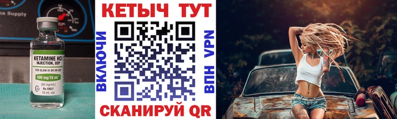 наркотики  mega   КЕТАМИН VHQ  Биробиджан 