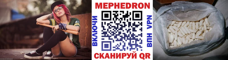 даркнет какой сайт  Биробиджан  Мефедрон VHQ 