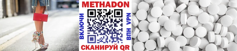 цены   Биробиджан  Метадон кристалл 